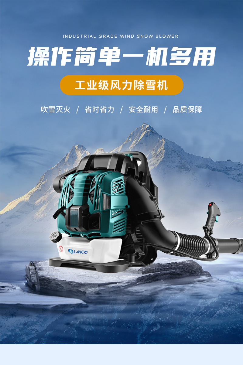 風(fēng)力除雪機(jī)詳情_(kāi)01.jpg